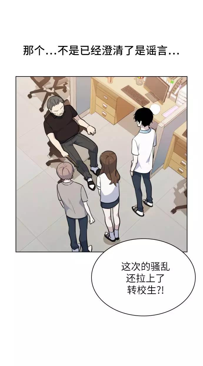 《学霸的校霸男友》第52话 第45页