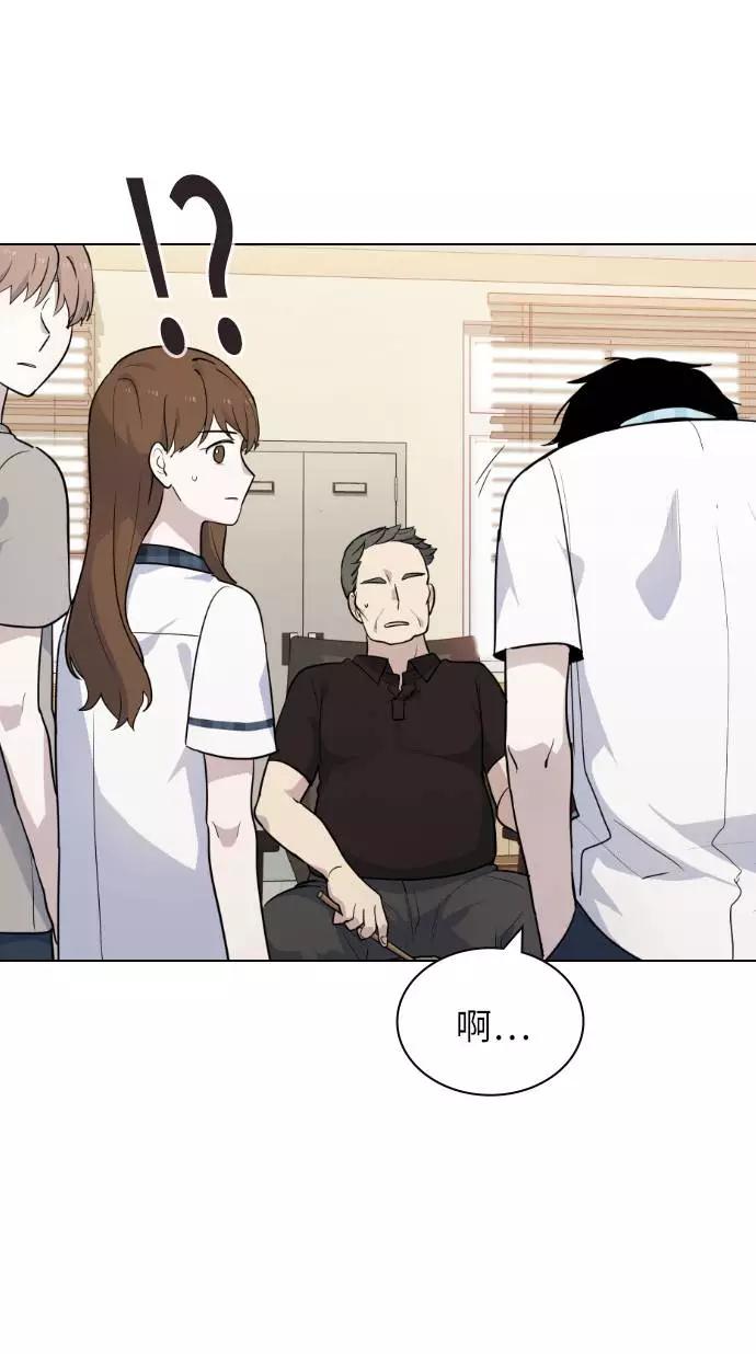 《学霸的校霸男友》第52话 第51页