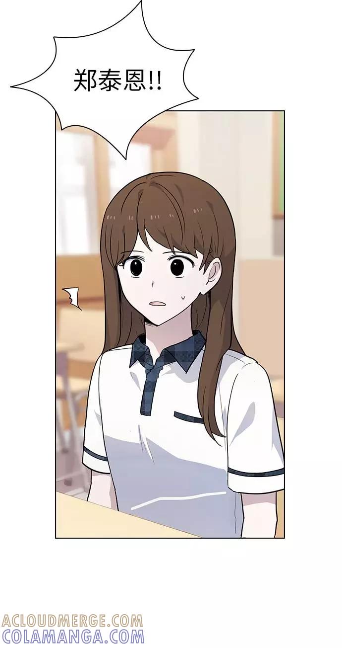 《学霸的校霸男友》第52话 第4页