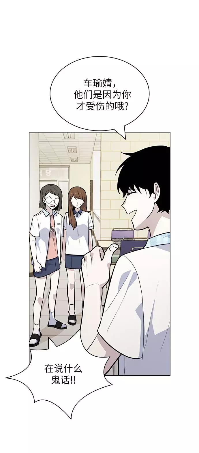 《学霸的校霸男友》第53话 第48页