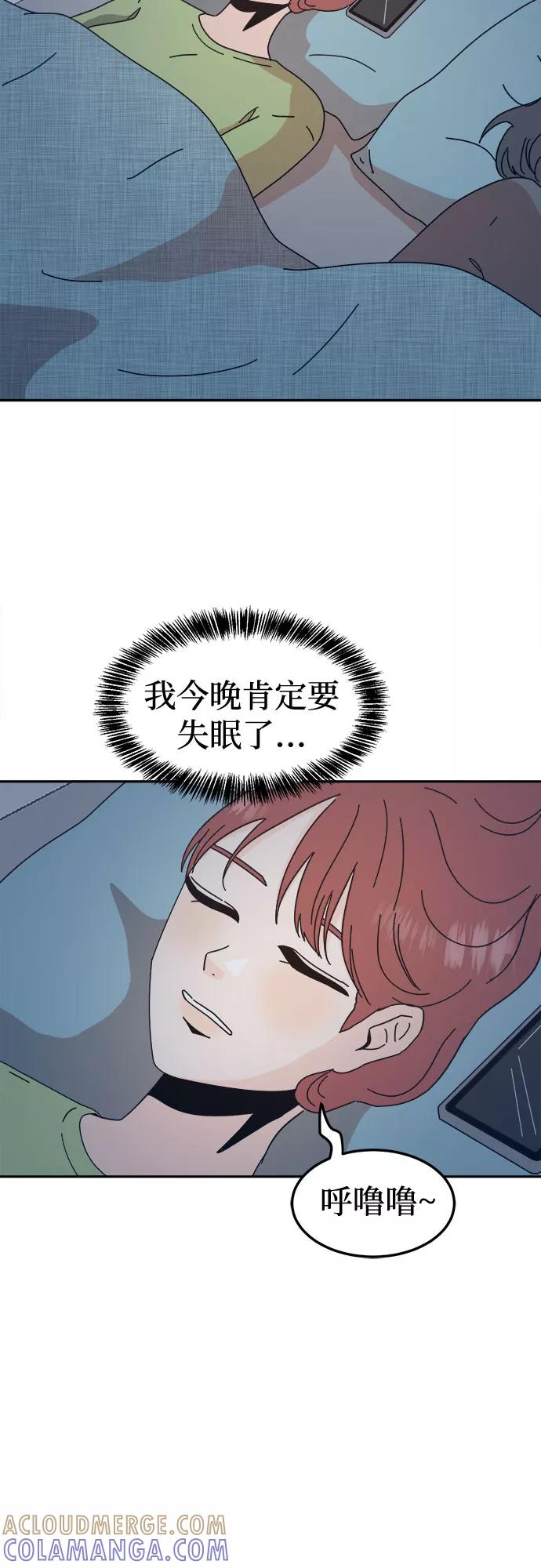 《反正老公就是他》第53话 第16页