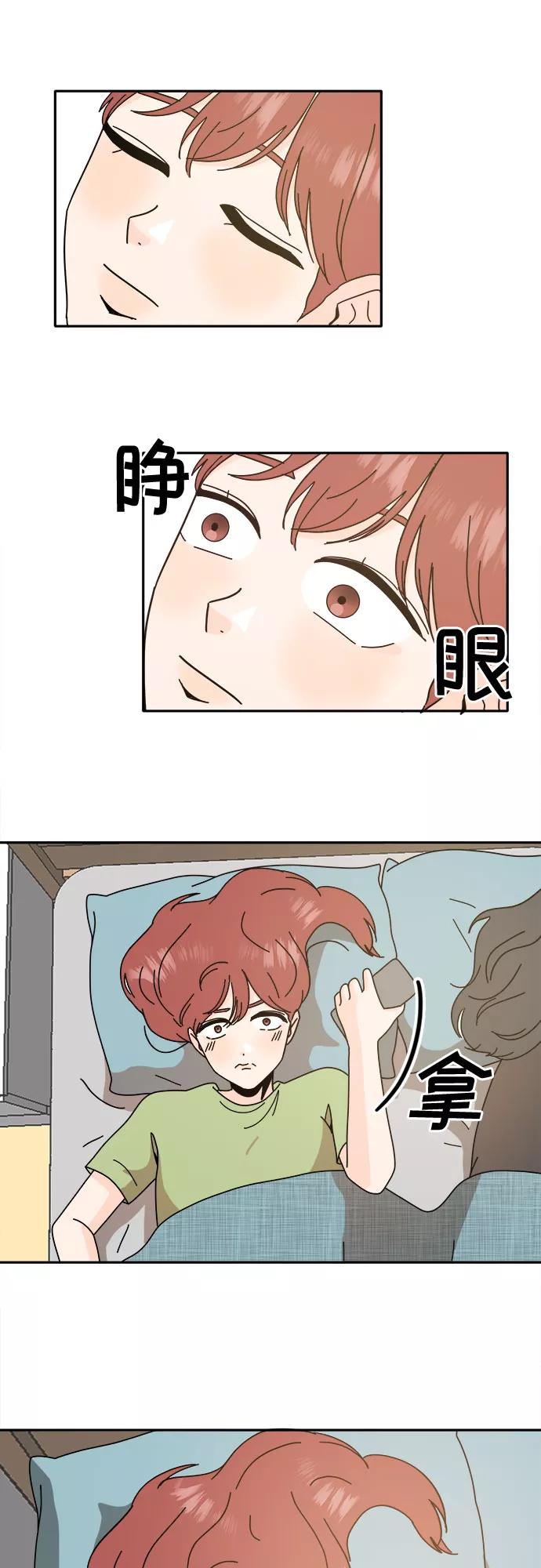 《反正老公就是他》第53话 第23页
