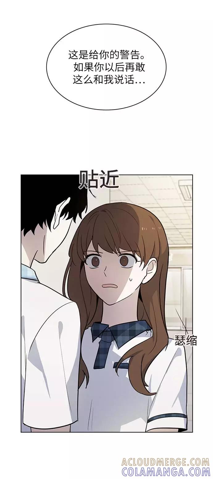 《学霸的校霸男友》第53话 第49页