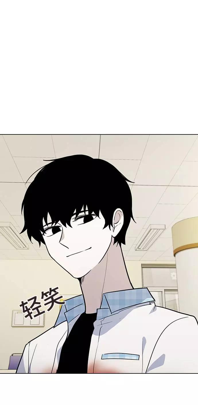 《学霸的校霸男友》第53话 第47页