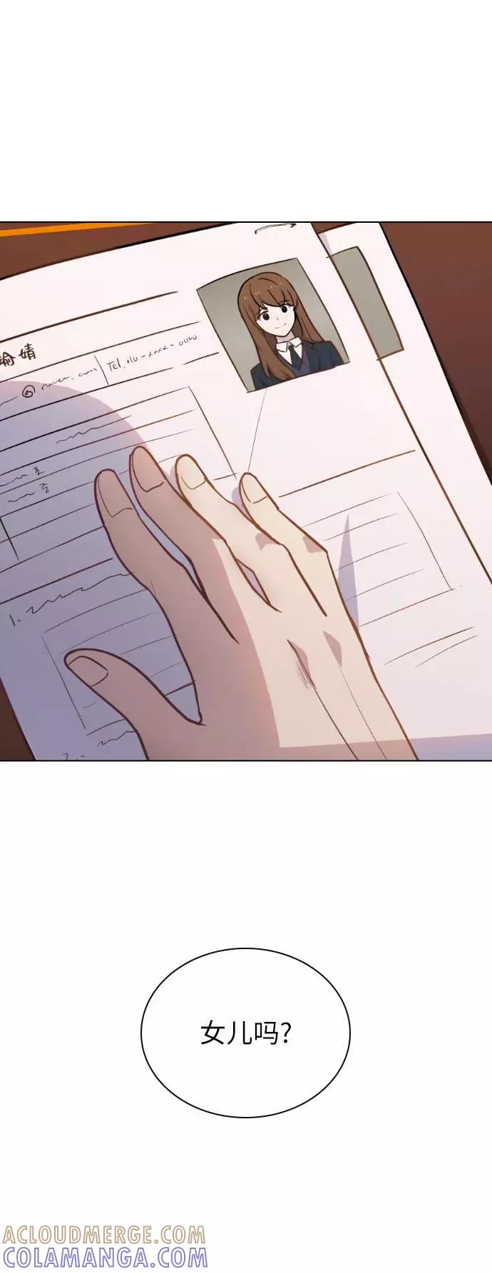 《学霸的校霸男友》第53话 第7页