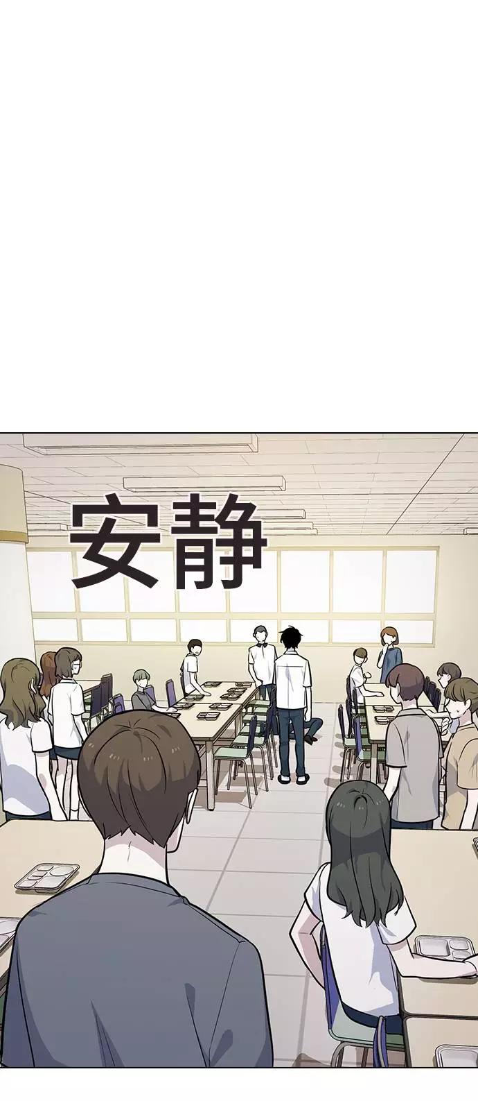 《学霸的校霸男友》第53话 第38页