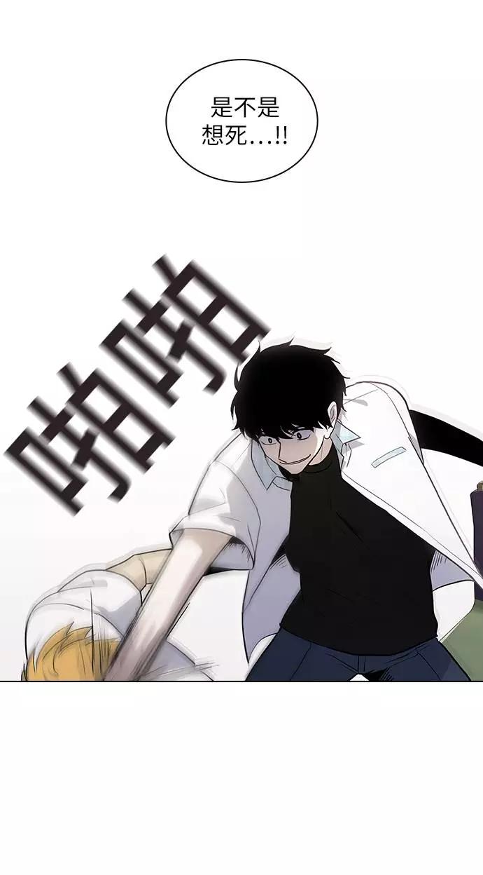 《学霸的校霸男友》第53话 第33页
