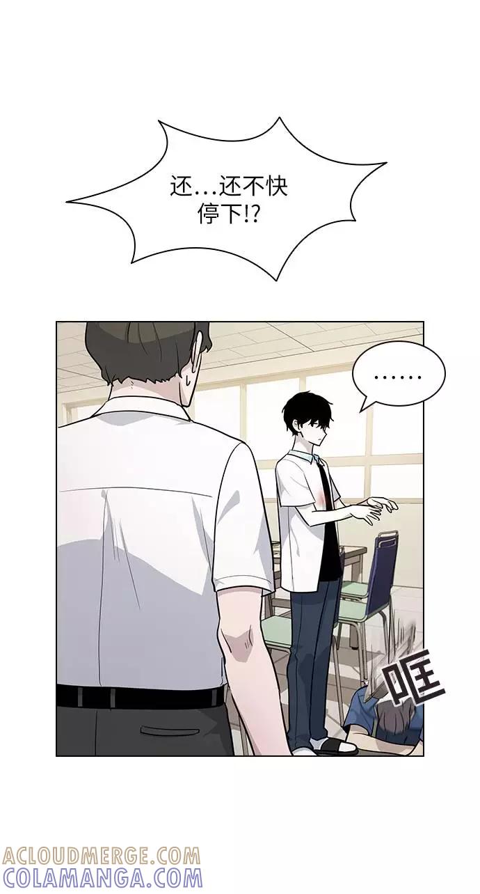 《学霸的校霸男友》第53话 第43页