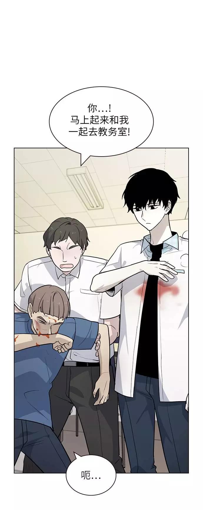 《学霸的校霸男友》第53话 第44页