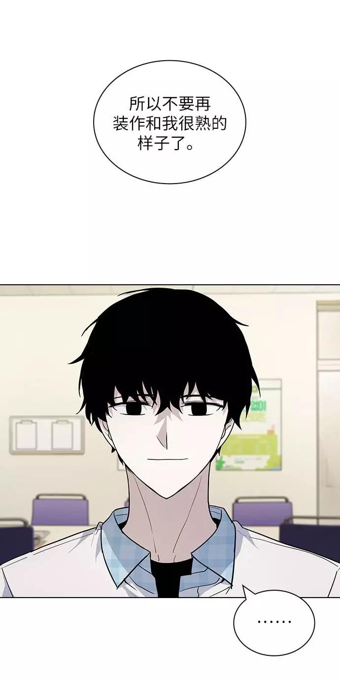 《学霸的校霸男友》第53话 第27页