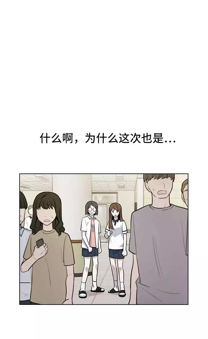 《学霸的校霸男友》第53话 第45页
