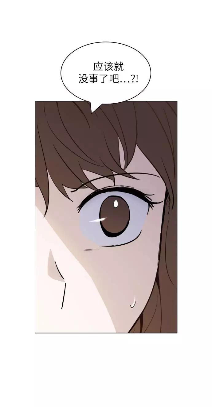 《学霸的校霸男友》第53话 第18页