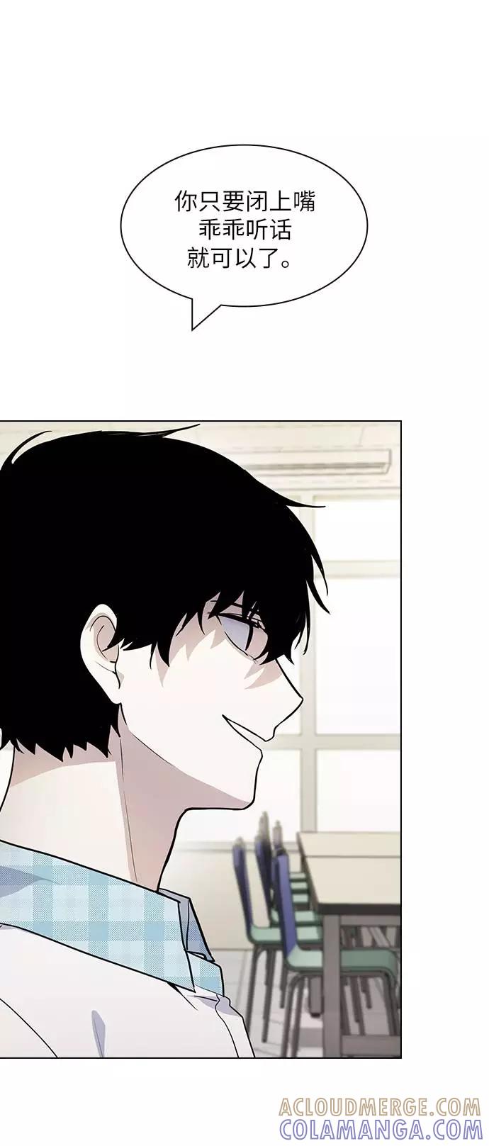 《学霸的校霸男友》第53话 第31页