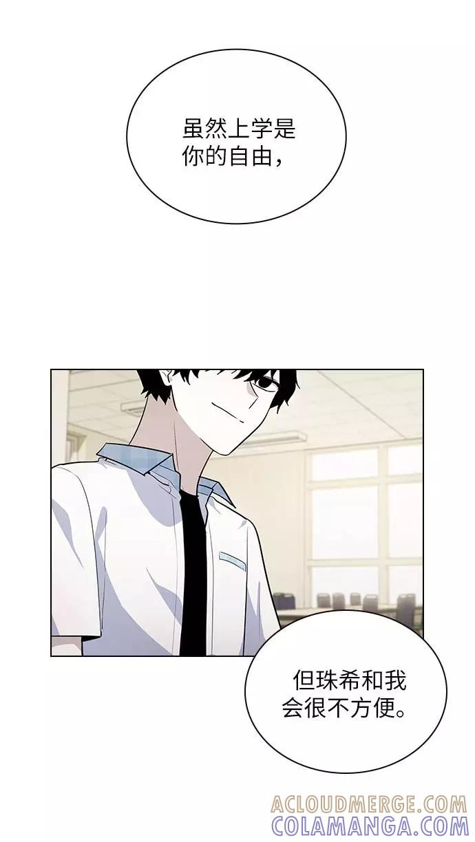 《学霸的校霸男友》第53话 第25页