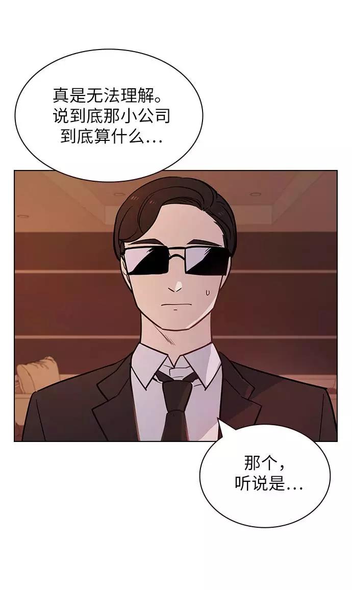 《学霸的校霸男友》第53话 第5页