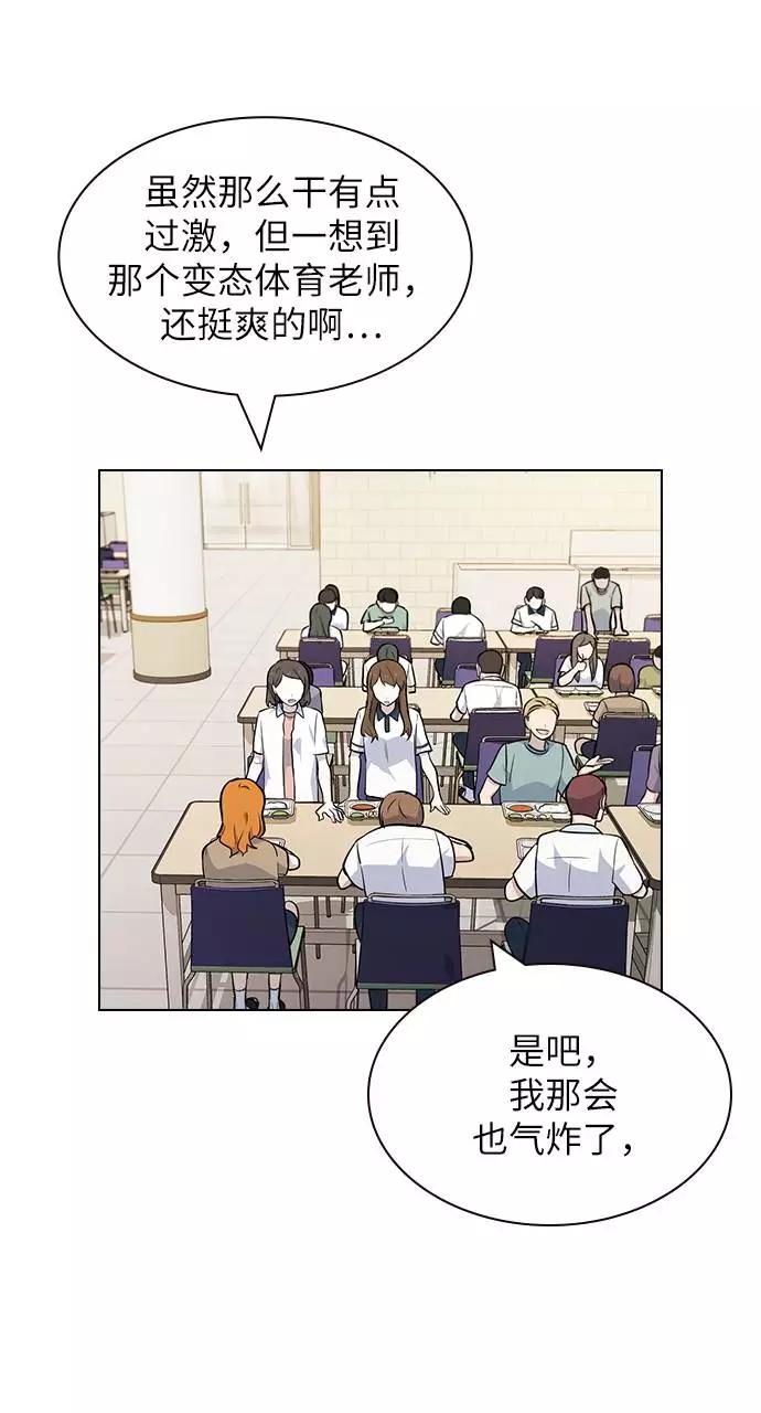 《学霸的校霸男友》第53话 第12页