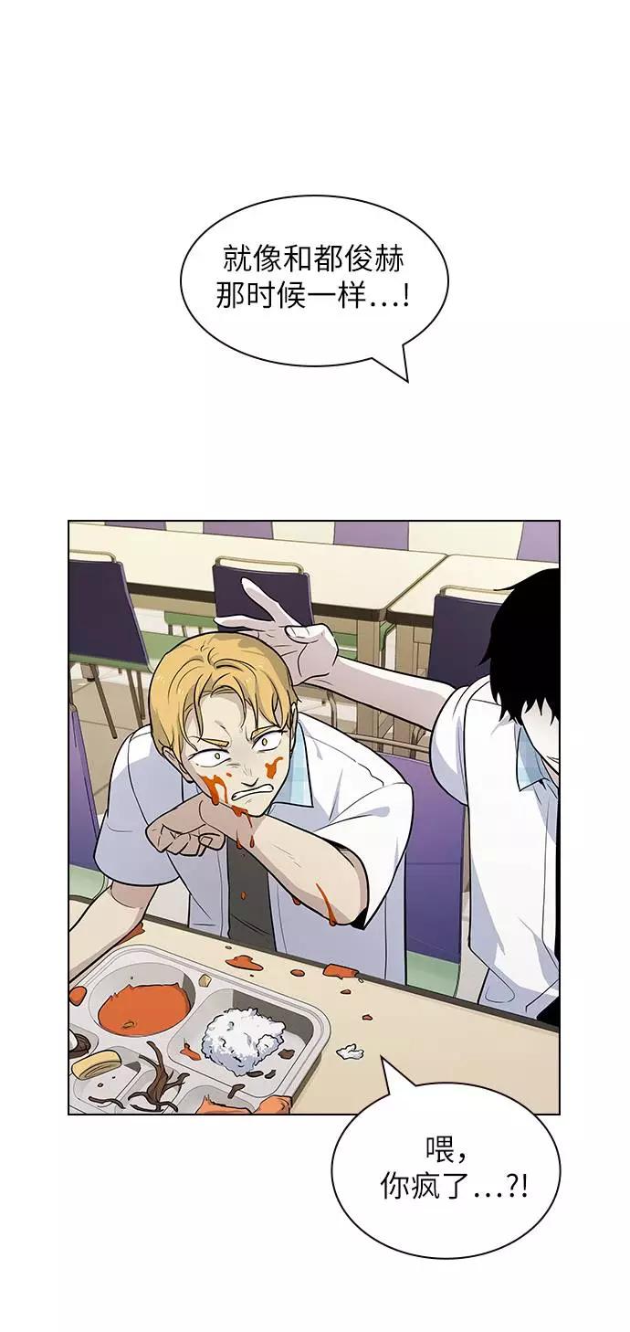 《学霸的校霸男友》第53话 第32页