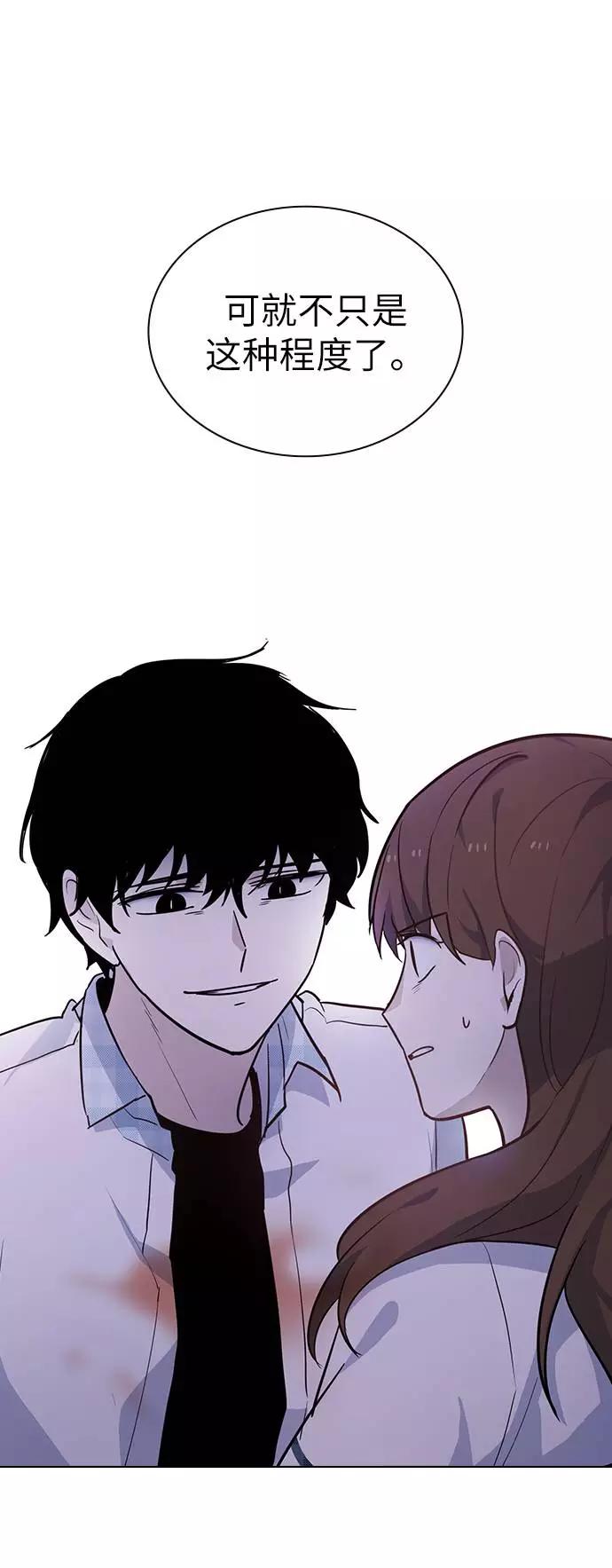 《学霸的校霸男友》第53话 第50页