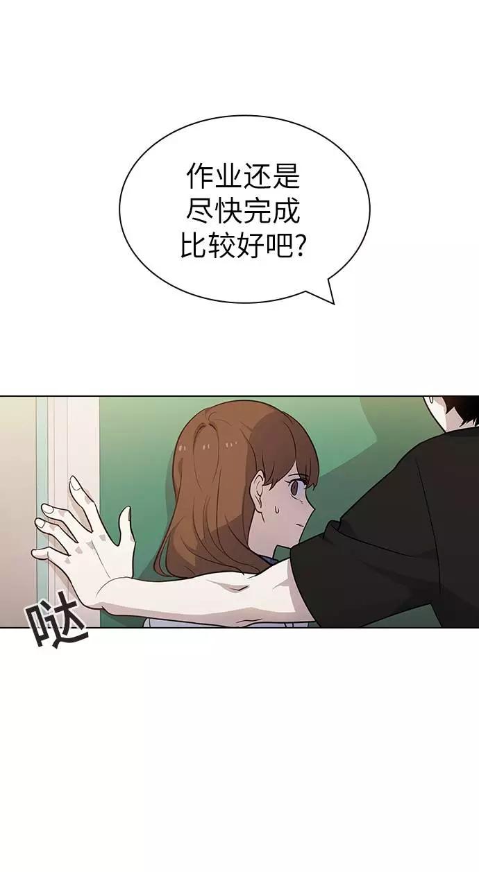 《学霸的校霸男友》第53话 第60页