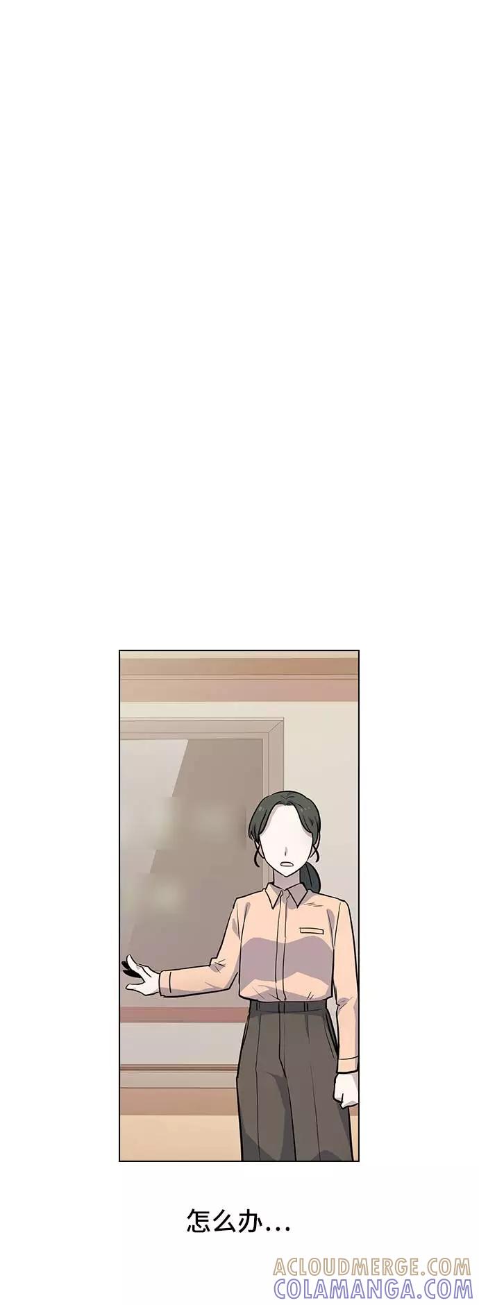 《学霸的校霸男友》第53话 第52页