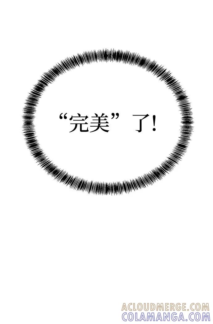 《反正老公就是他》第53话 第34页
