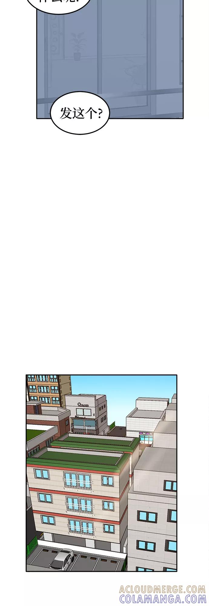 《反正老公就是他》第53话 第22页