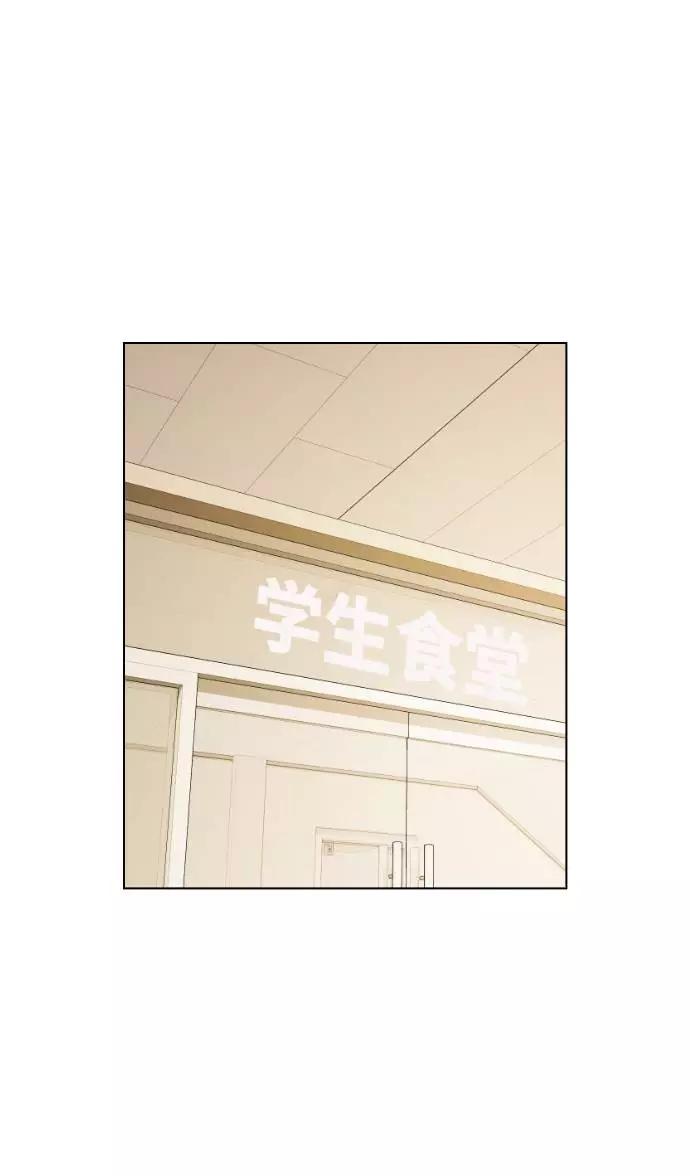 《学霸的校霸男友》第53话 第9页