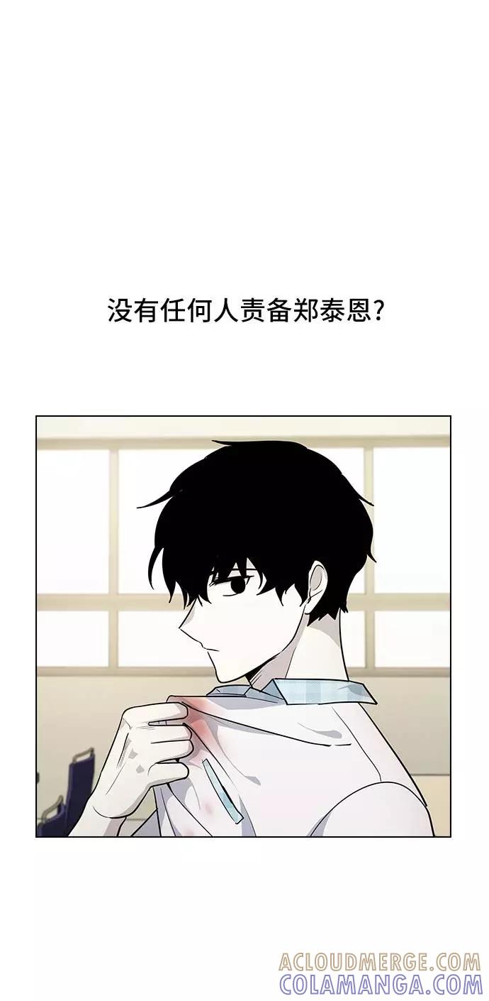 《学霸的校霸男友》第53话 第46页