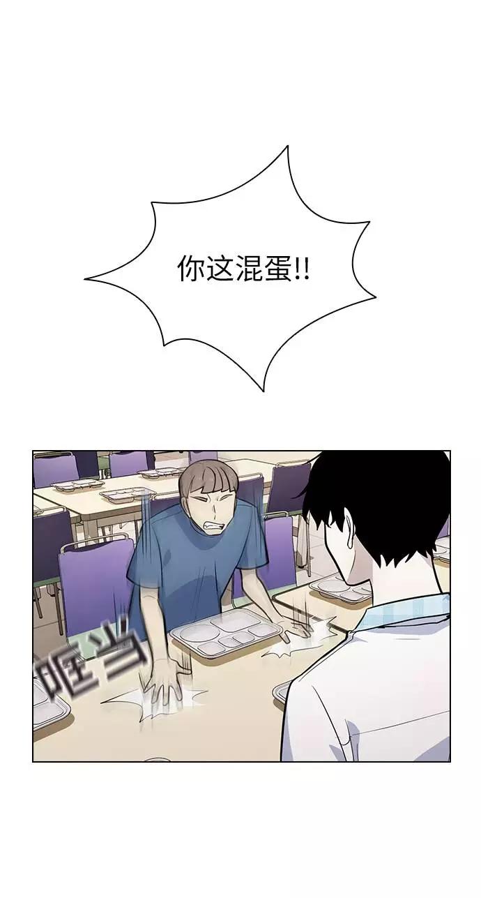 《学霸的校霸男友》第53话 第39页