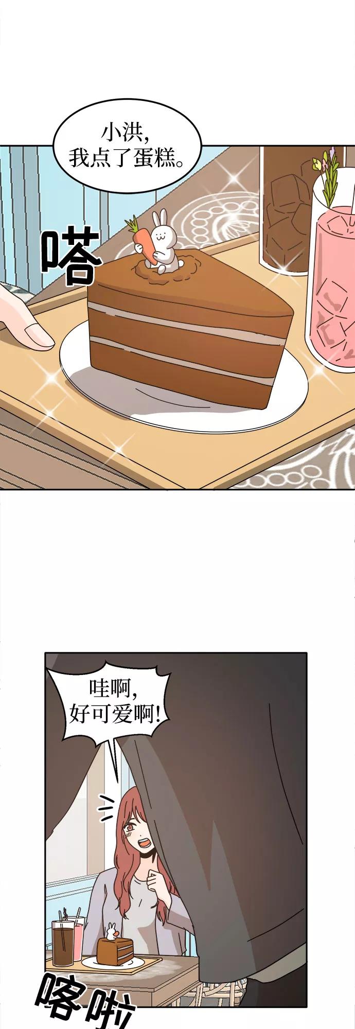 《反正老公就是他》第53话 第47页