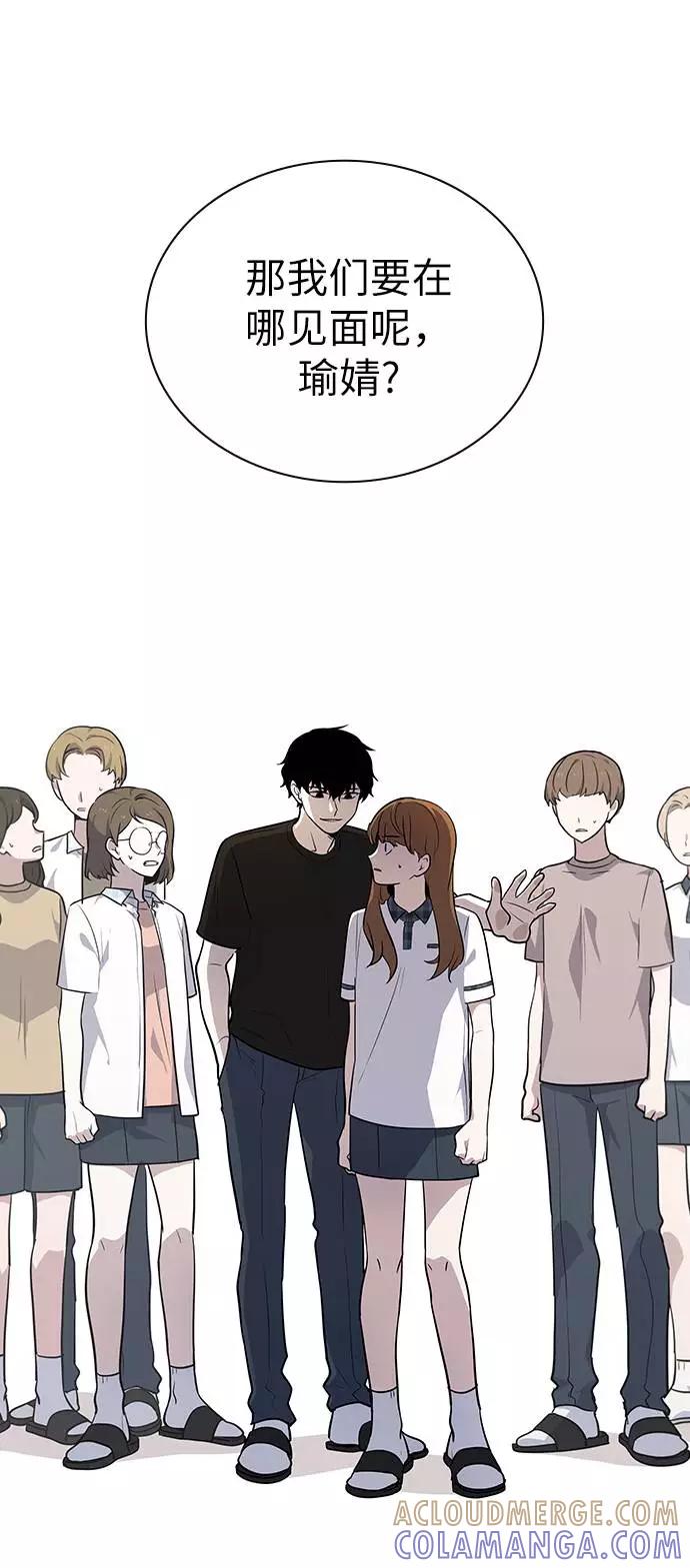 《学霸的校霸男友》第53话 第61页