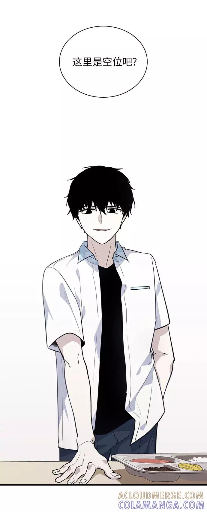 《学霸的校霸男友》第53话 第19页