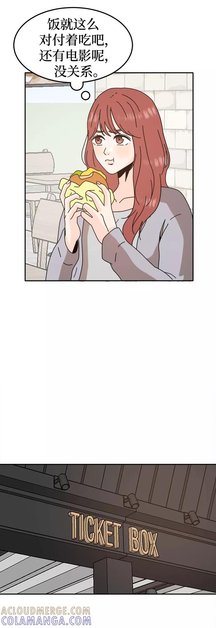 《反正老公就是他》第53话 第40页