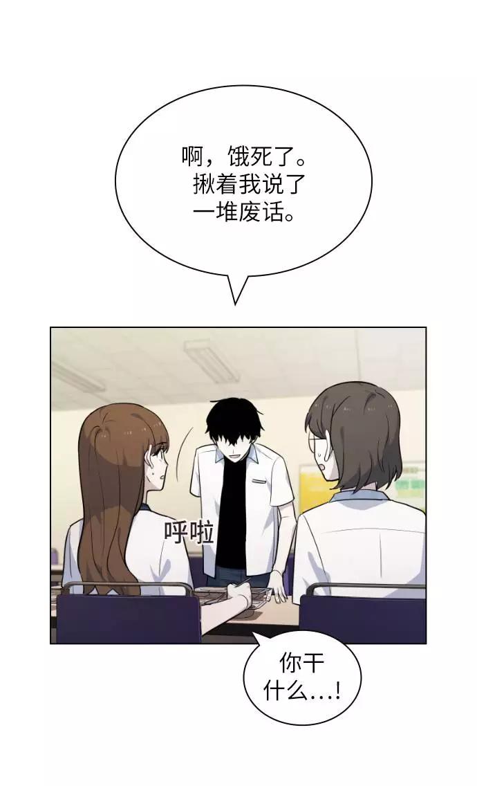 《学霸的校霸男友》第53话 第20页