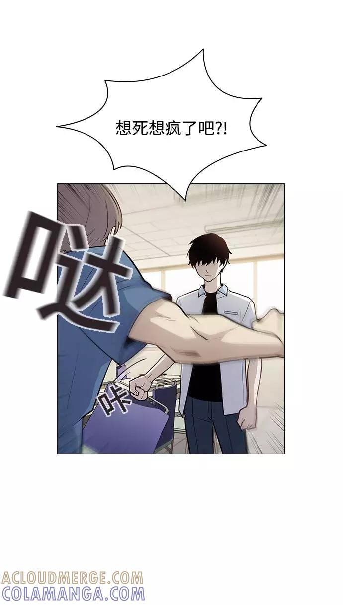 《学霸的校霸男友》第53话 第40页
