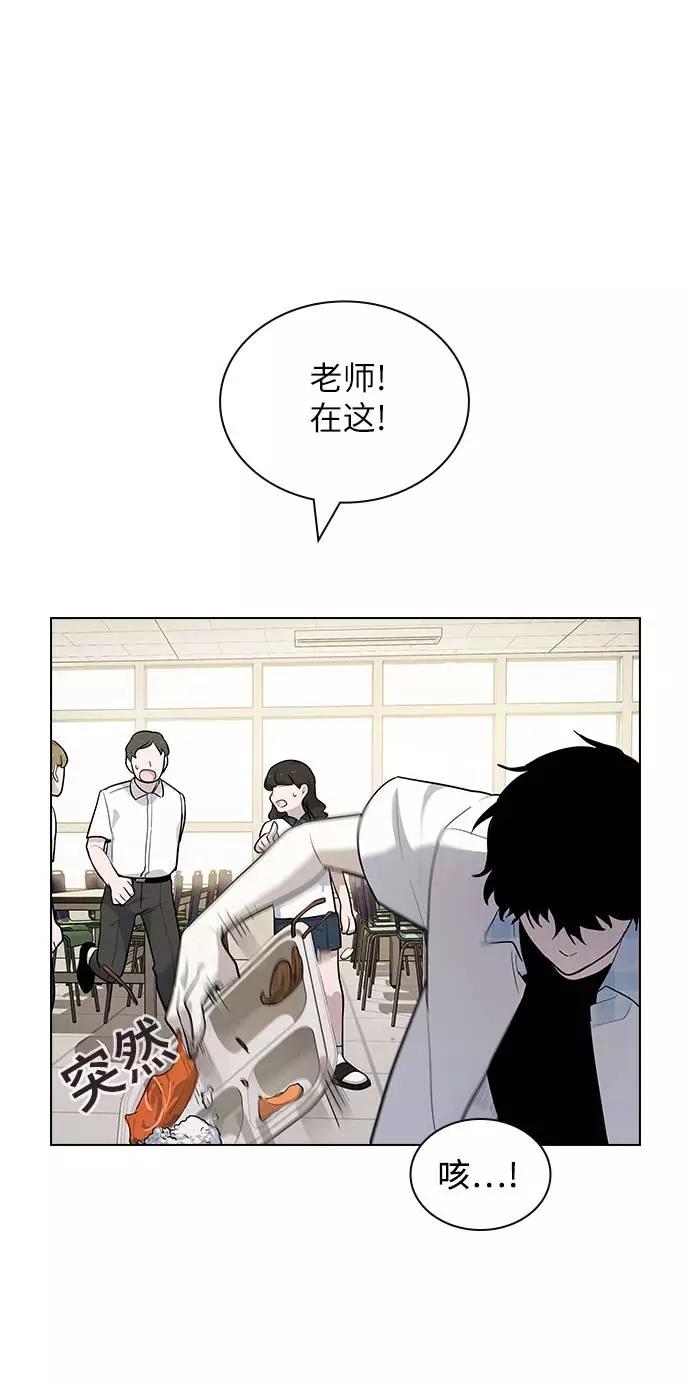 《学霸的校霸男友》第53话 第42页
