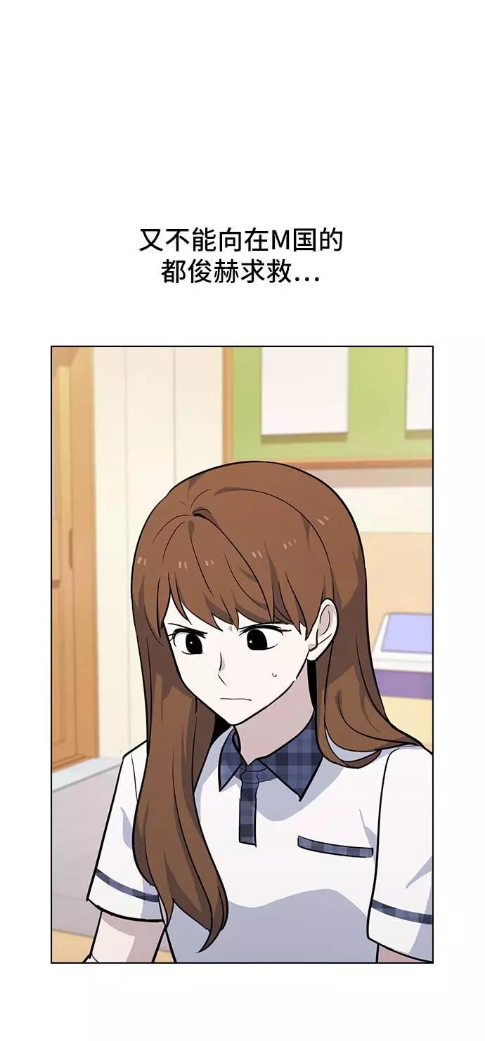 《学霸的校霸男友》第53话 第53页