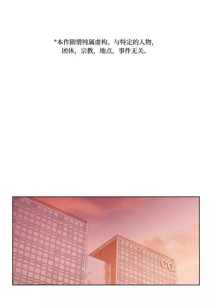 《学霸的校霸男友》第53话 第2页