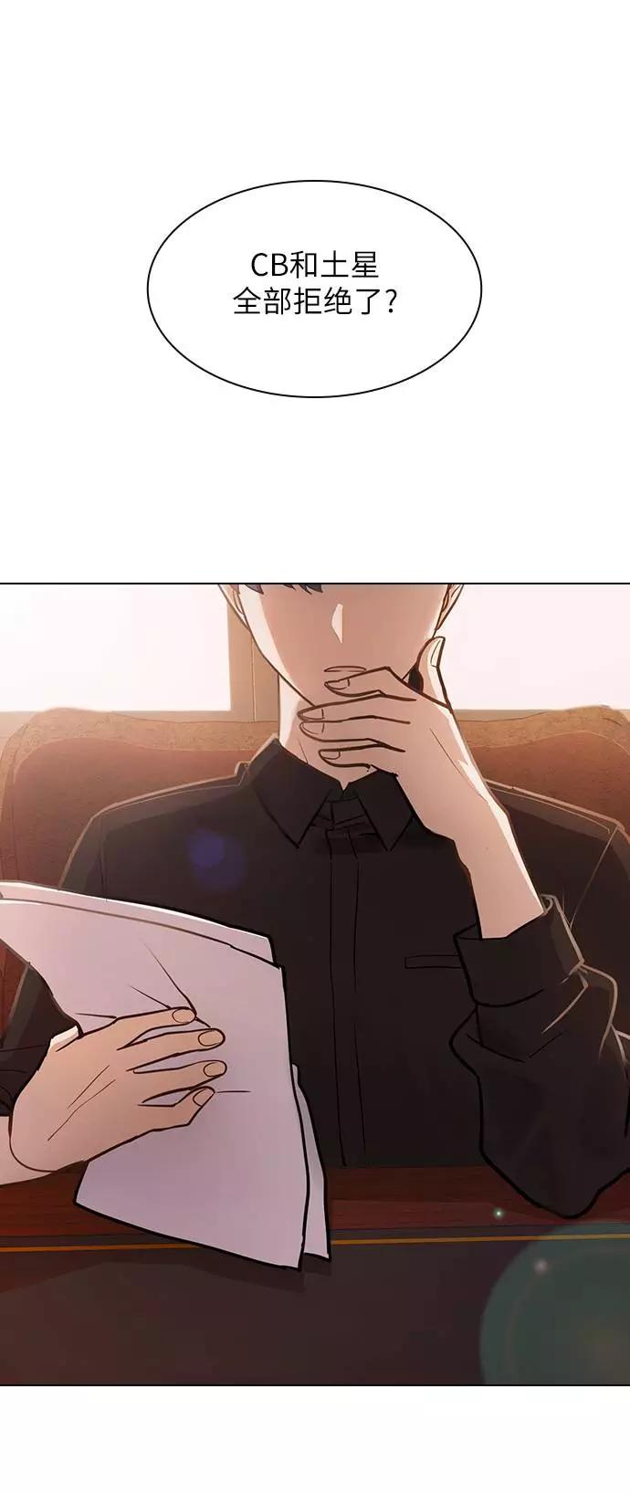 《学霸的校霸男友》第53话 第3页