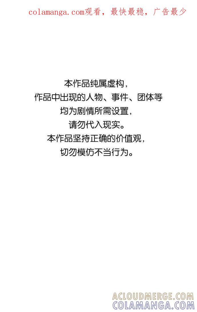 《学霸的校霸男友》第53话 第1页