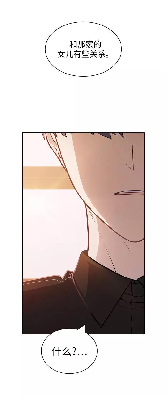 《学霸的校霸男友》第53话 第6页