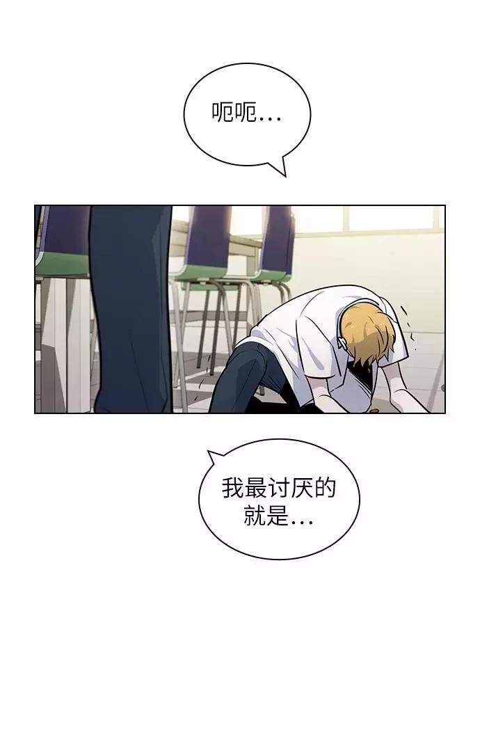 《学霸的校霸男友》第53话 第35页