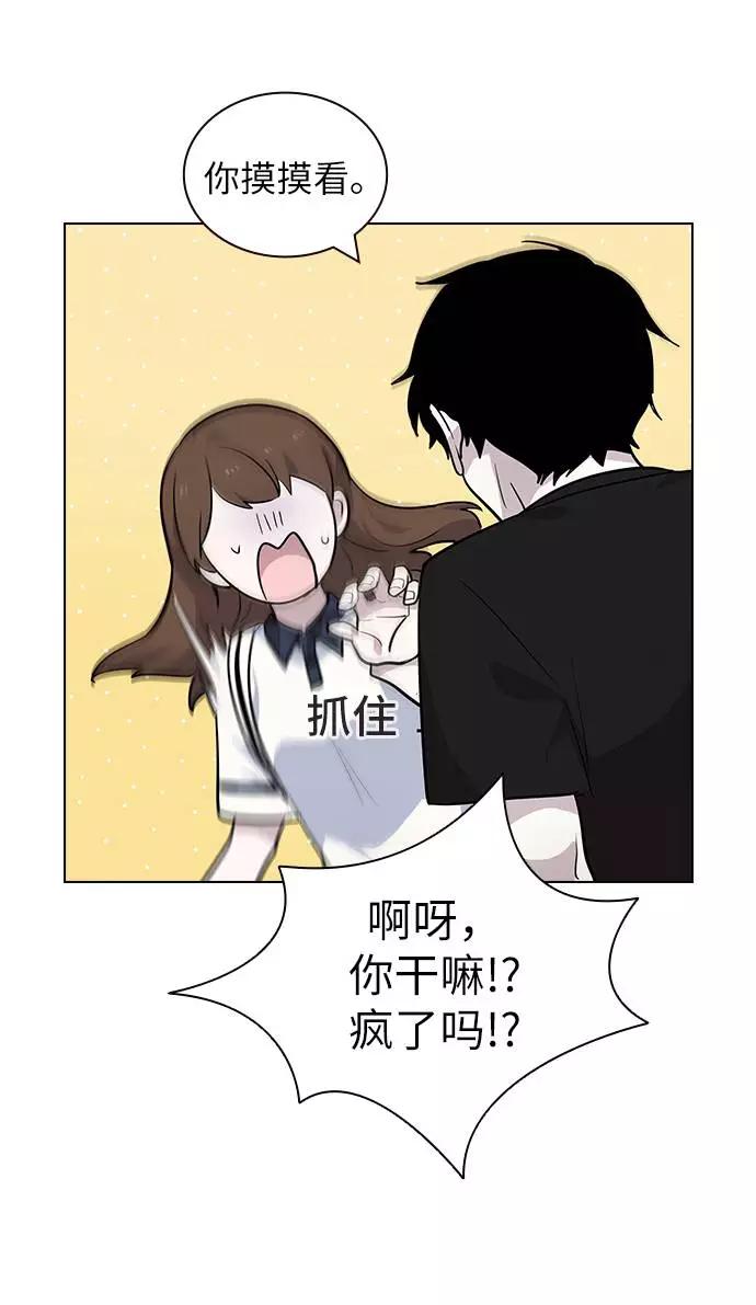 《学霸的校霸男友》第54话 第57页