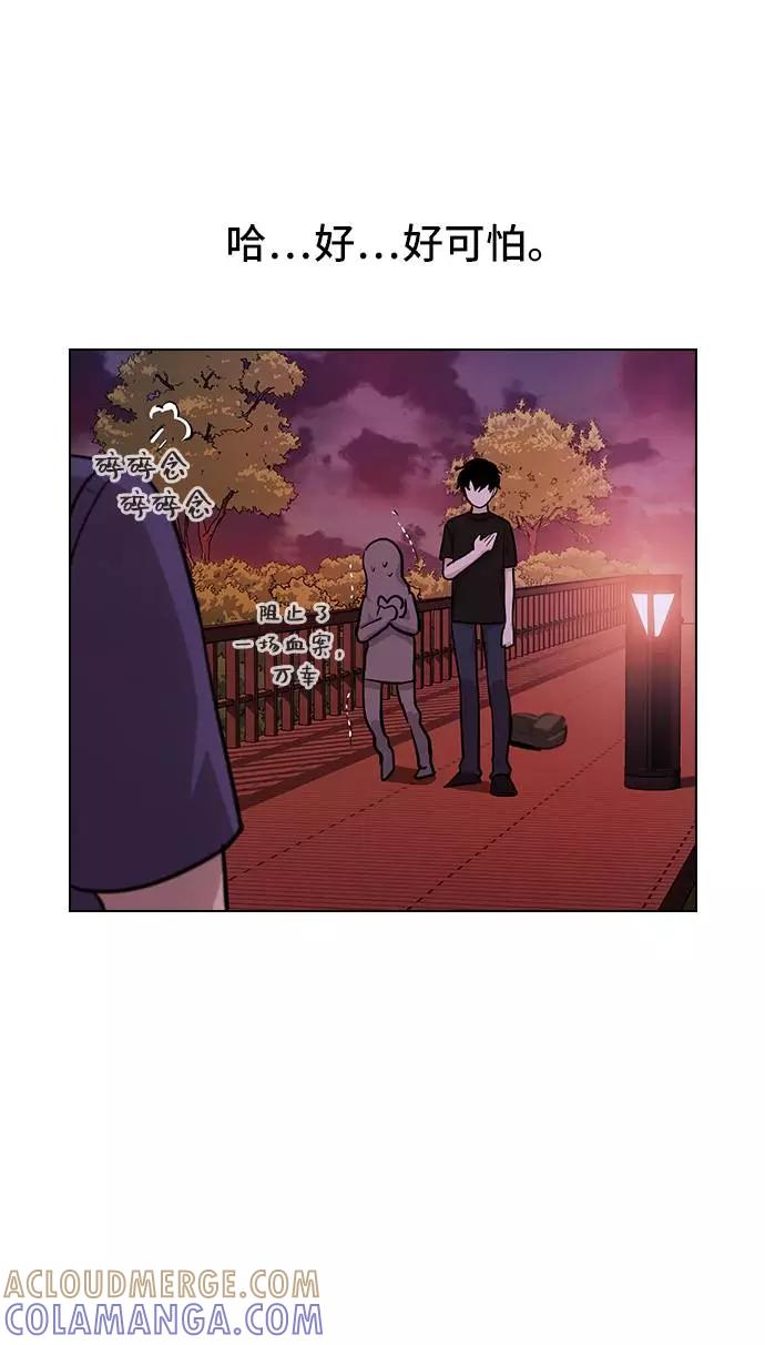 《学霸的校霸男友》第54话 第52页