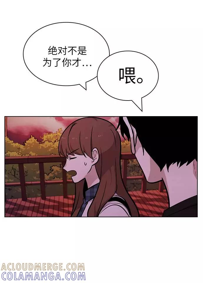 《学霸的校霸男友》第54话 第55页