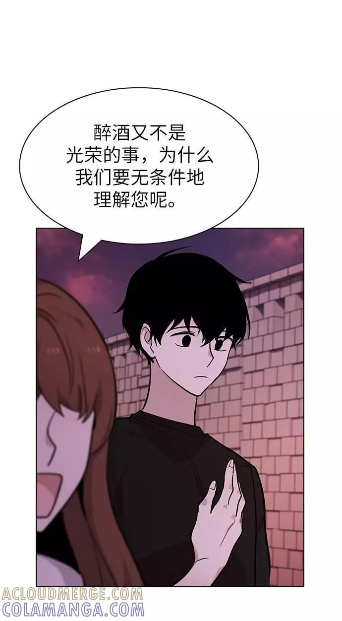 《学霸的校霸男友》第54话 第49页