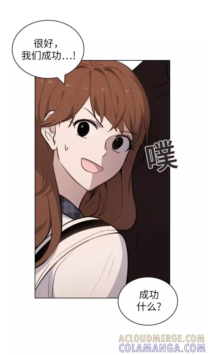 《学霸的校霸男友》第54话 第13页
