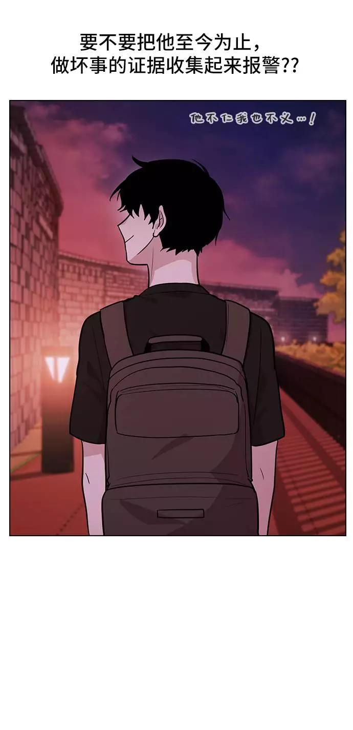 《学霸的校霸男友》第54话 第32页