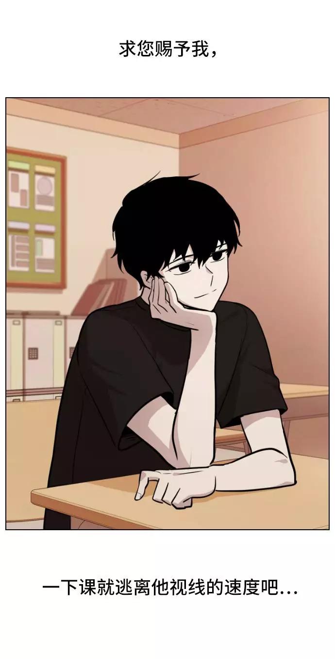 《学霸的校霸男友》第54话 第6页