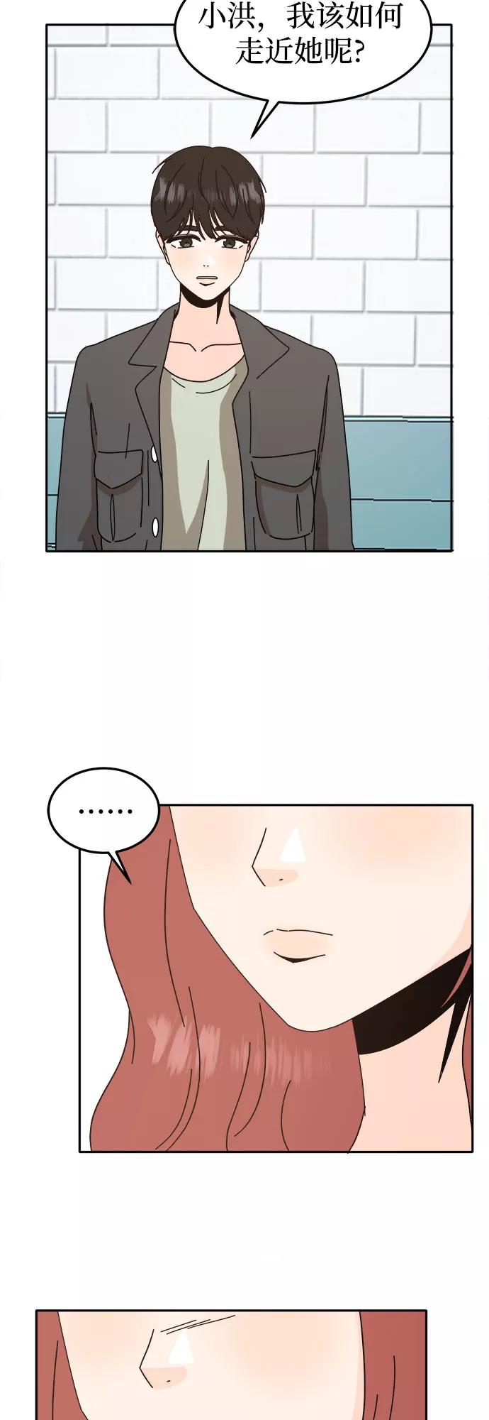 《反正老公就是他》第54话 第17页